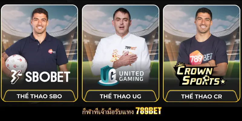 789BET Sports นําเสนอตารางการเดิมพันที่หลากหลายและได้รับรางวัลสูง